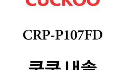 CRP-P1055FD 최저가 득템! 후회 없는 선택 가이드