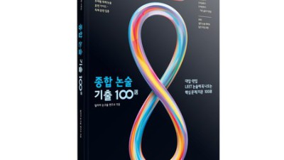 수리논술 필승! 대입 성공 후기 & 꿀팁 대방출 💯